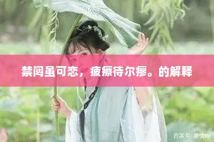 我今为君一歌之，酒行到君君莫辞。全诗是什么？