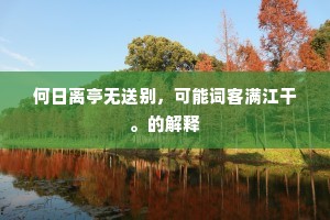 群臣喜际风云会，万国重瞻日月明。的释义
