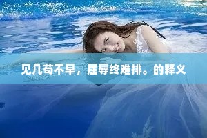 须是南泉第一机，不知不觉蓦头锥。下一句是什么？