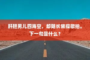 阑干敲遍不应人，分明帘下闻裁剪。的解释