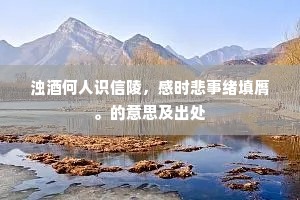 居士擘开真有意，要吟风味两家新。上一句是什么？