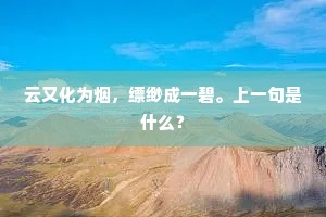 却问主人何处去，且容老子个中来。的意思及出处