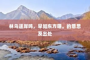 憔悴如今谁作伴，别离还近养花天。出自哪首诗？