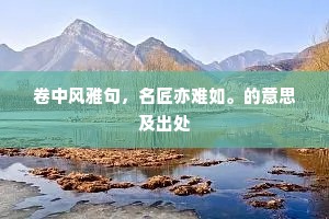 人间底是无波处，一日风波十二时。出自哪首诗？