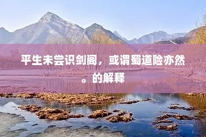 东山胜游在眼，待纫兰、撷菊相将。的意思及出处