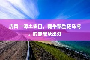 著意调停云露酿，从头检举梅花曲。上一句是什么？