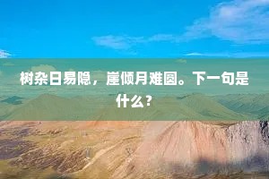 买田阳羡的解释