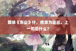 迈古超今的释义