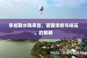 玉杵玄霜才咫尺，青羽信、便沈沈。的释义