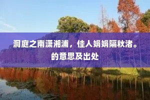 蜗角虚名真误我，蝇头细字不禁愁。全诗是什么？