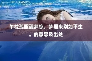 卖剑买牛的释义