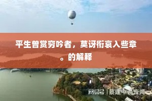 马上墙头的成语解释