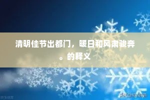 四林收声低翼翔，白黑青黄罗绛傍。的解释