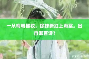 谢病归来，便文殊相问，懒下禅床。全诗是什么？