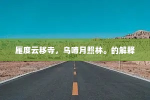 蛮来生作的释义