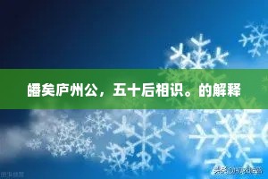 瞒神弄鬼的解释