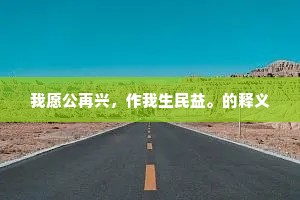 自从草草为传杯，但觉厌厌长病酒。的解释