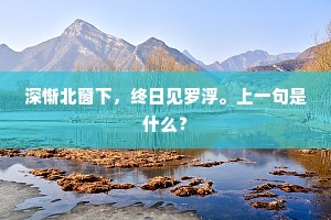 满城风雨的释义
