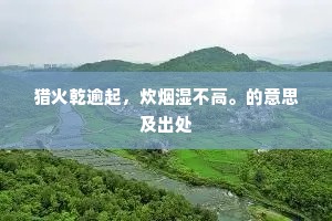 不似刘郎春草小，能步步，伴人行。上一句是什么？