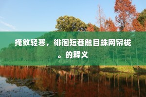 谩天谩地的解释