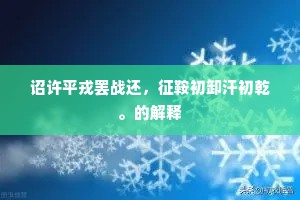 漫不经意的释义