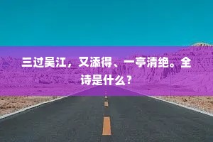 霜鬓不须催我老，杏花依旧驻君颜。的释义