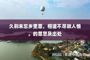 看涓涓、两水自东西，中有百花庄。全诗是什么？