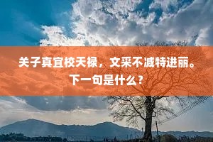 好梦不来，断云飞去，黯黯情无际。的释义