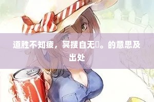 忙中有失的释义