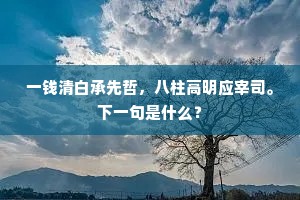 不如且尽樽中绿，图得＿＿醉脸红。的释义