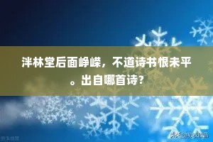 直饶明日便相逢，已是一春闲过了。的解释