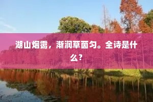 念小山丛桂，今宵狂客，不胜杯勺。的释义
