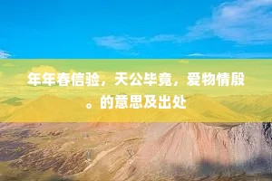 燕衔柳絮春心远，鱼入晴江水自流。出自哪首诗？