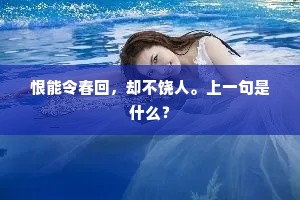 挂帆欲伴渔人去，只恐桃花误客舟。的释义