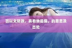 已呼童稚，多藏酒秫，共醉陶彭泽。下一句是什么？