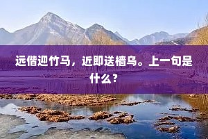 余述此调，盖白石念奴娇鬲指声也。的释义