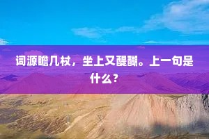 斜阳日日自相思，三十六陂芳草地。的意思及出处