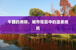相如年少多才调，消得文君暗断肠。全诗是什么？