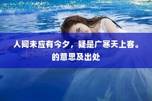摇叶声声深院宇，折荷寸寸闲池阁。上一句是什么？