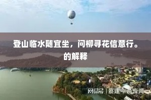 习习薰风回竹院，疏疏细雨洒荷漪。下一句是什么？