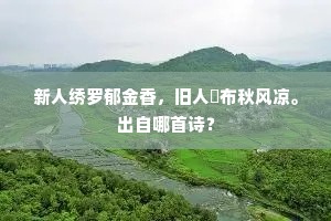 美景良辰的成语解释