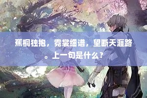昧旦晨兴的成语解释