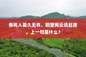 昧地谩天的解释