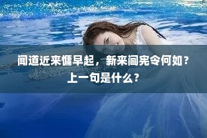 破胆欲凭胸内甲，清原宴启舟中誓。的意思及出处