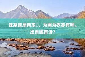 斗印垂金他日贵，寿杯浮玉今朝醉。全诗是什么？