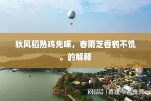 昧死以闻的解释
