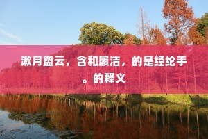 门不夜关的解释