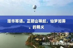 门庭如市的解释
