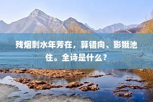 疑是回心院里，埋醉首、吐作芳丛。的解释