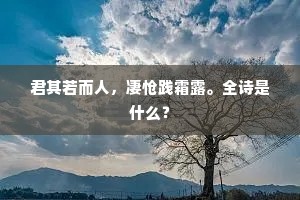 扪虱而言的释义